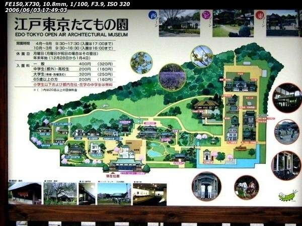 都立小金井公園(小金井市) 江戸東京たてもの園の案内図